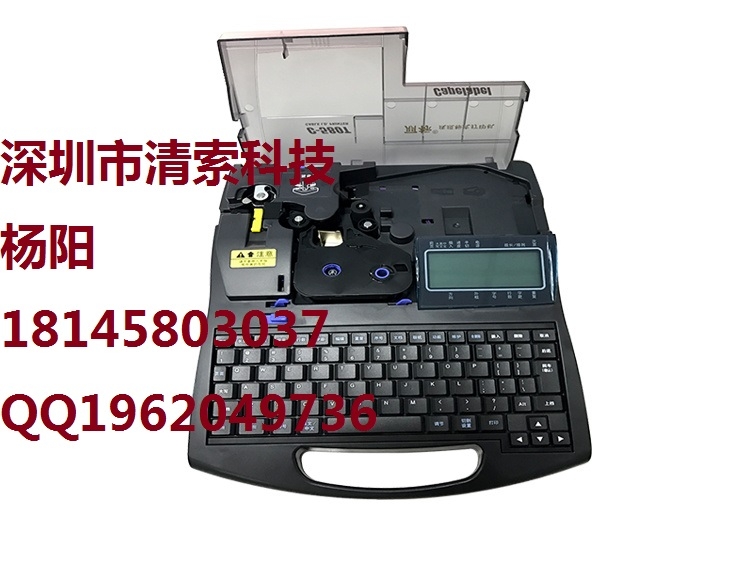 全中文麗標線號機C-280T（C-280E）