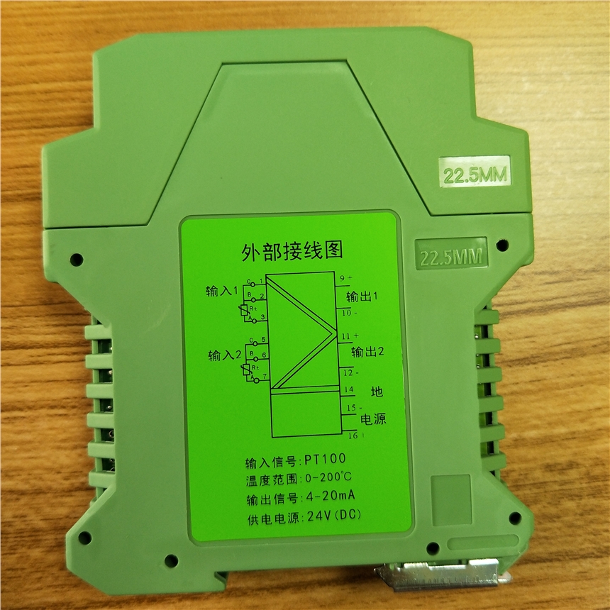 蘇州天康TRWD-S11D智能溫度變送器二進二出4-20mA輸出24V供電