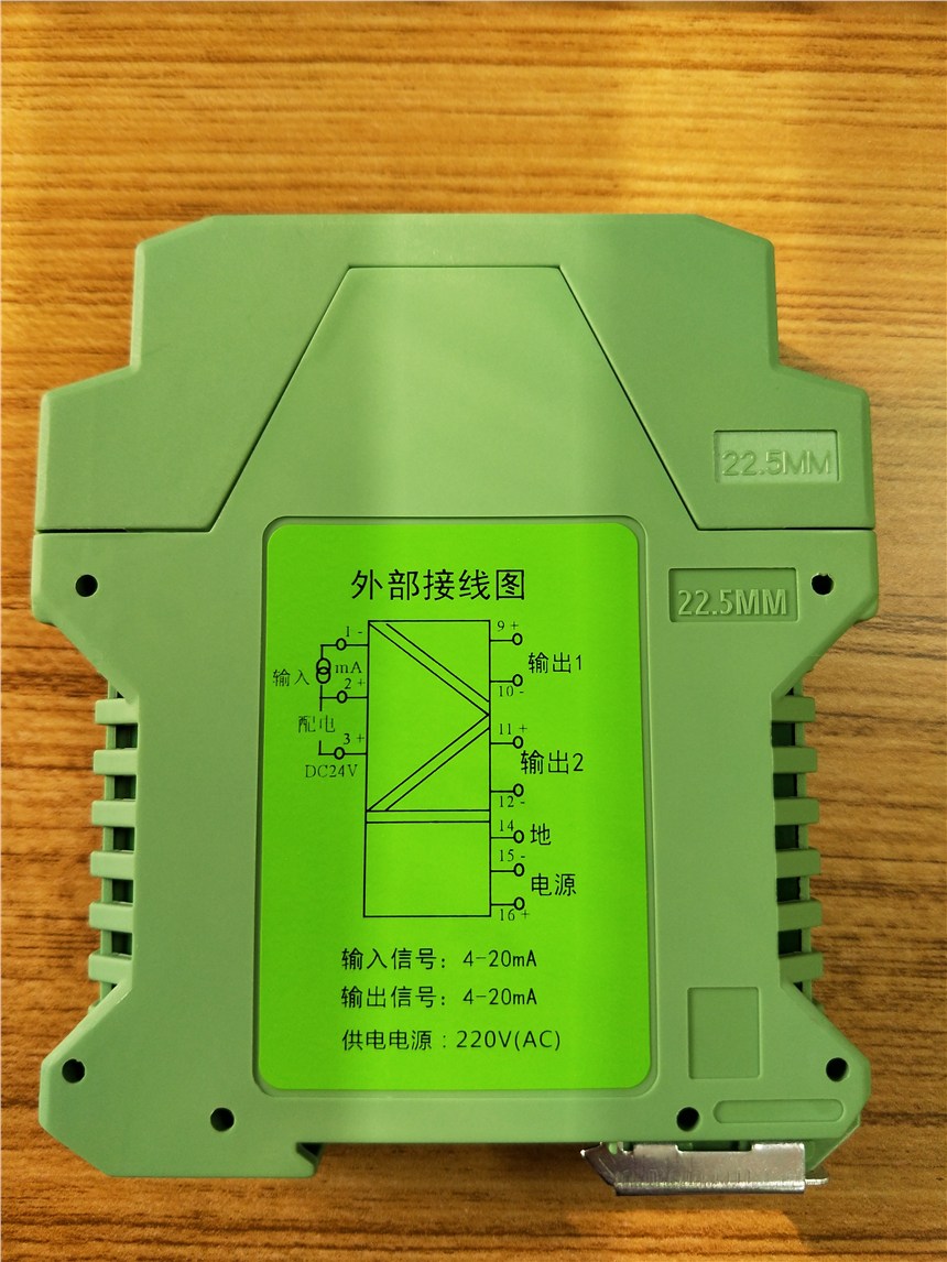 CZ-3035-A智能信號(hào)隔離器 一進(jìn)二出 4-20mA輸出 220V供電