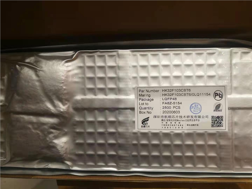 航順HK HK32F103CBT6 單片機MCU微控制器