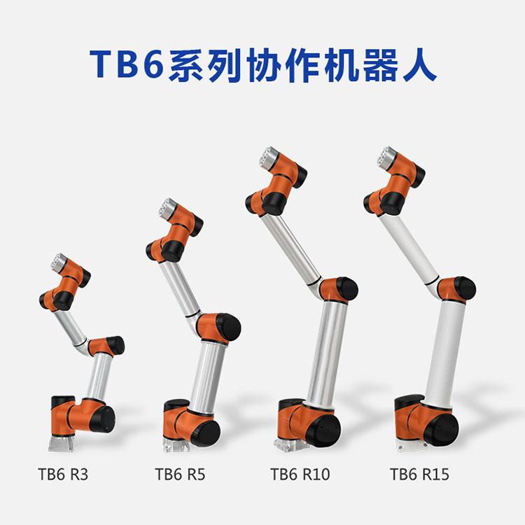 泰科6軸協(xié)作機(jī)器人 工業(yè)機(jī)械臂 機(jī)械手臂負(fù)載3-20kg 定制機(jī)器人