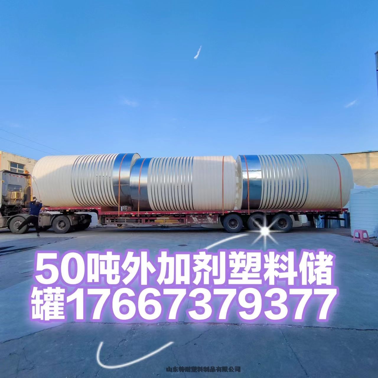 河北邢臺20噸塑料桶