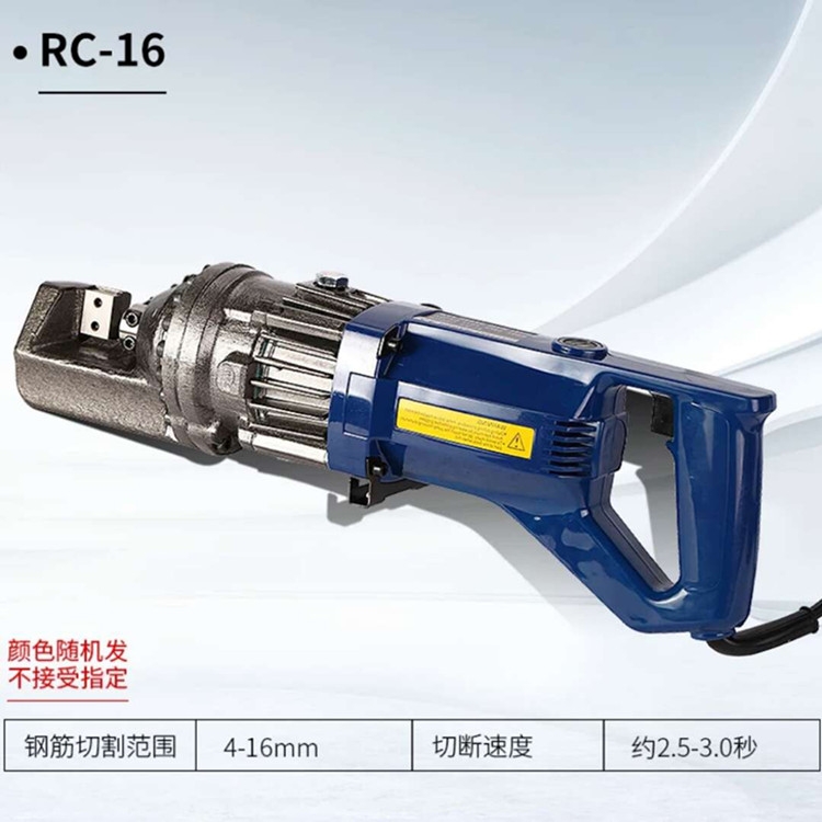 供應(yīng)RC-16電動(dòng)鋼筋剪 手持式鋼筋剪斷器