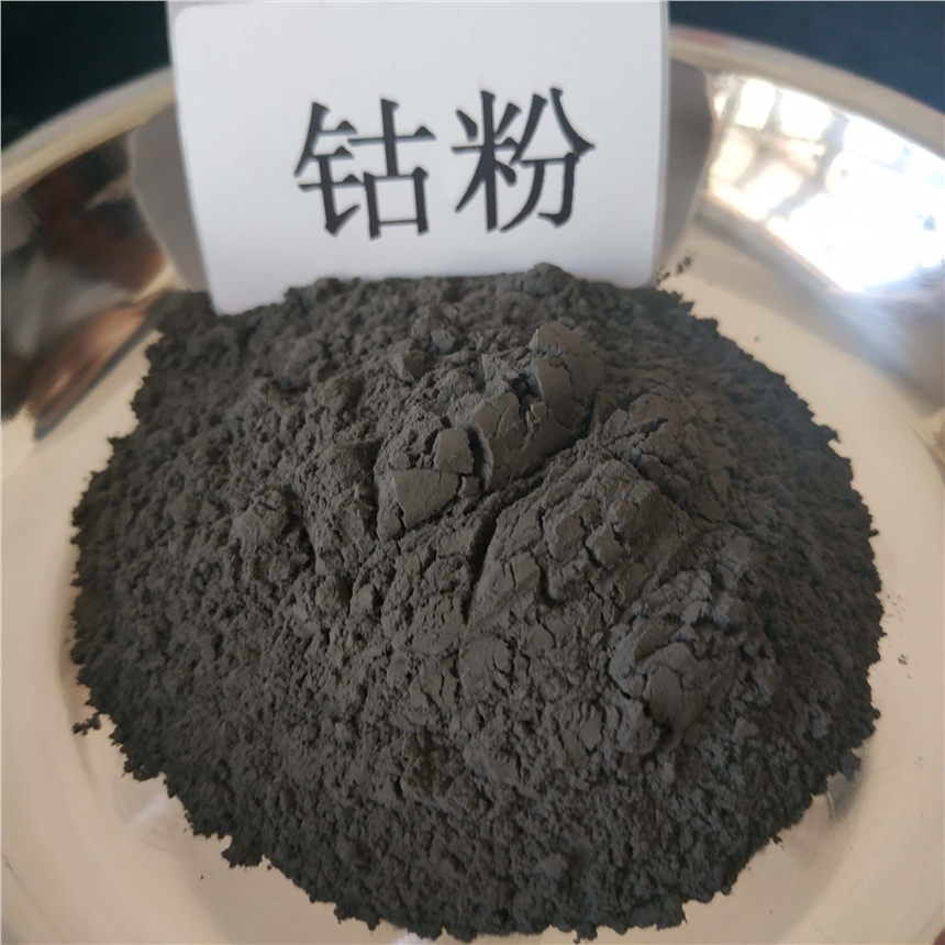 現(xiàn)貨直銷噴涂鈷粉 霧化球形鈷粉 99.99純鈷粉 超細鈷粉 金屬