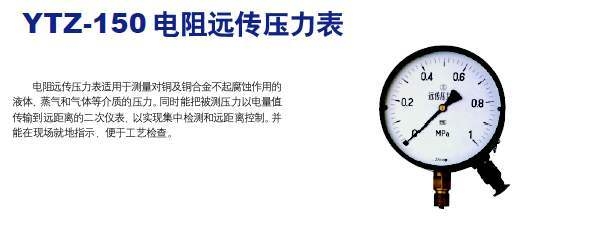 不銹鋼壓力表Y-153B哪里買/安徽天康天儀品牌鄭州專賣