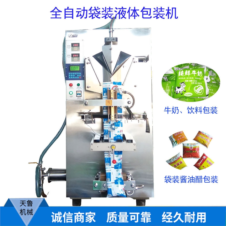 袋裝醬油醋灌裝機 全自動液體包裝機 袋裝果汁包裝機