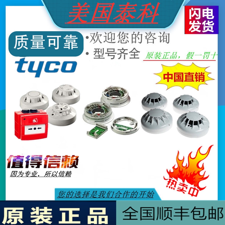 GlassforCP200̩TYCO󾯰oX