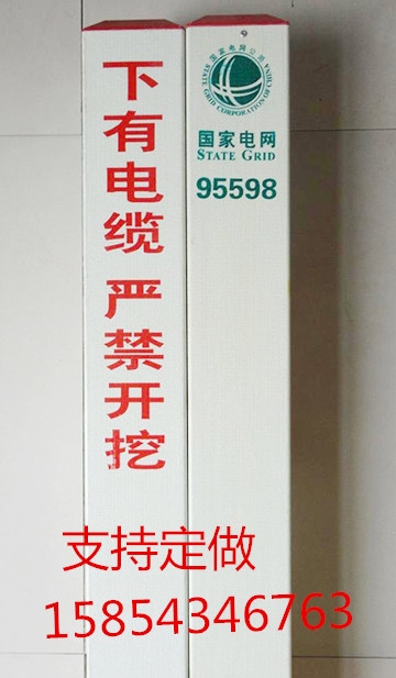 供應(yīng)PVC電力電纜警示樁 高壓電纜水泥警示樁