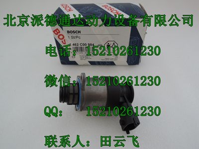 博世1462C00984計(jì)量單元/BOSCH博世CP4計(jì)量單元1462C0098