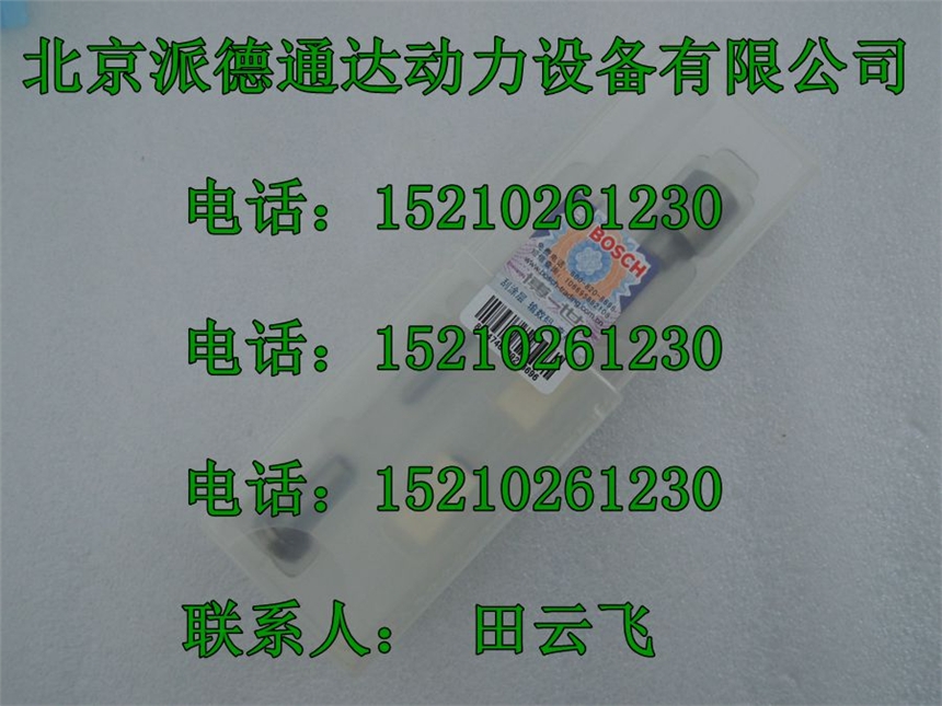 博世F00RJ03284大修包使用0445120002噴油器 依維柯Sofim8