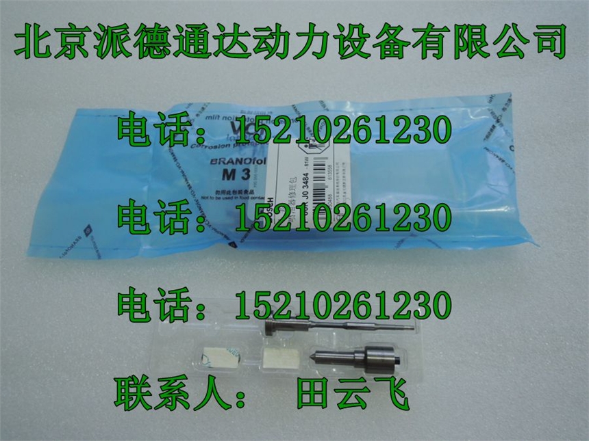 博世F00RJ03484大修包使用0445120123噴油器東風(fēng)康明斯ISDE車(chē)