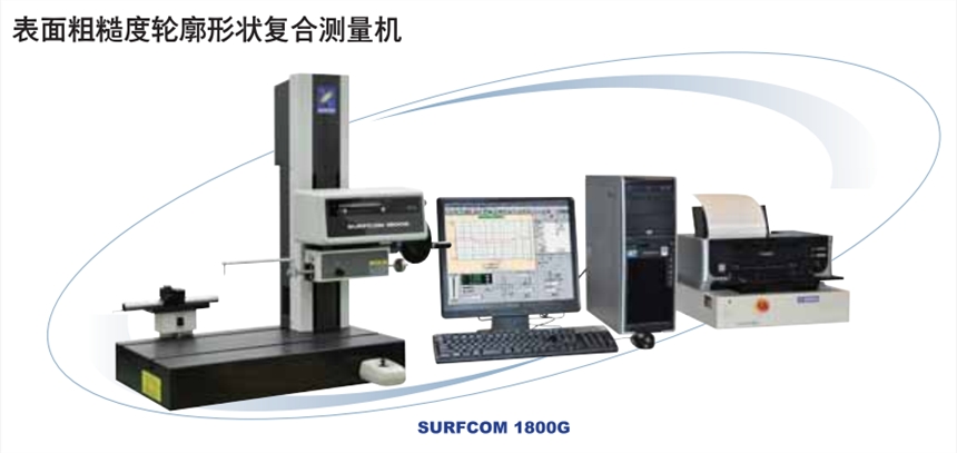 天津輪廓粗糙度儀 輪廓粗糙度一體機(jī) 東京精密   山東輪廓粗糙度一體機(jī) 東精精密