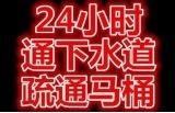 天津河北區(qū)南口路疏通下水道 改裝水電 打孔