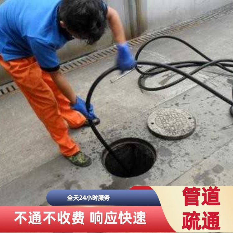 河西區(qū)桃園馬桶疏通 管道疏通 改裝獨立下水道 ......來電咨詢