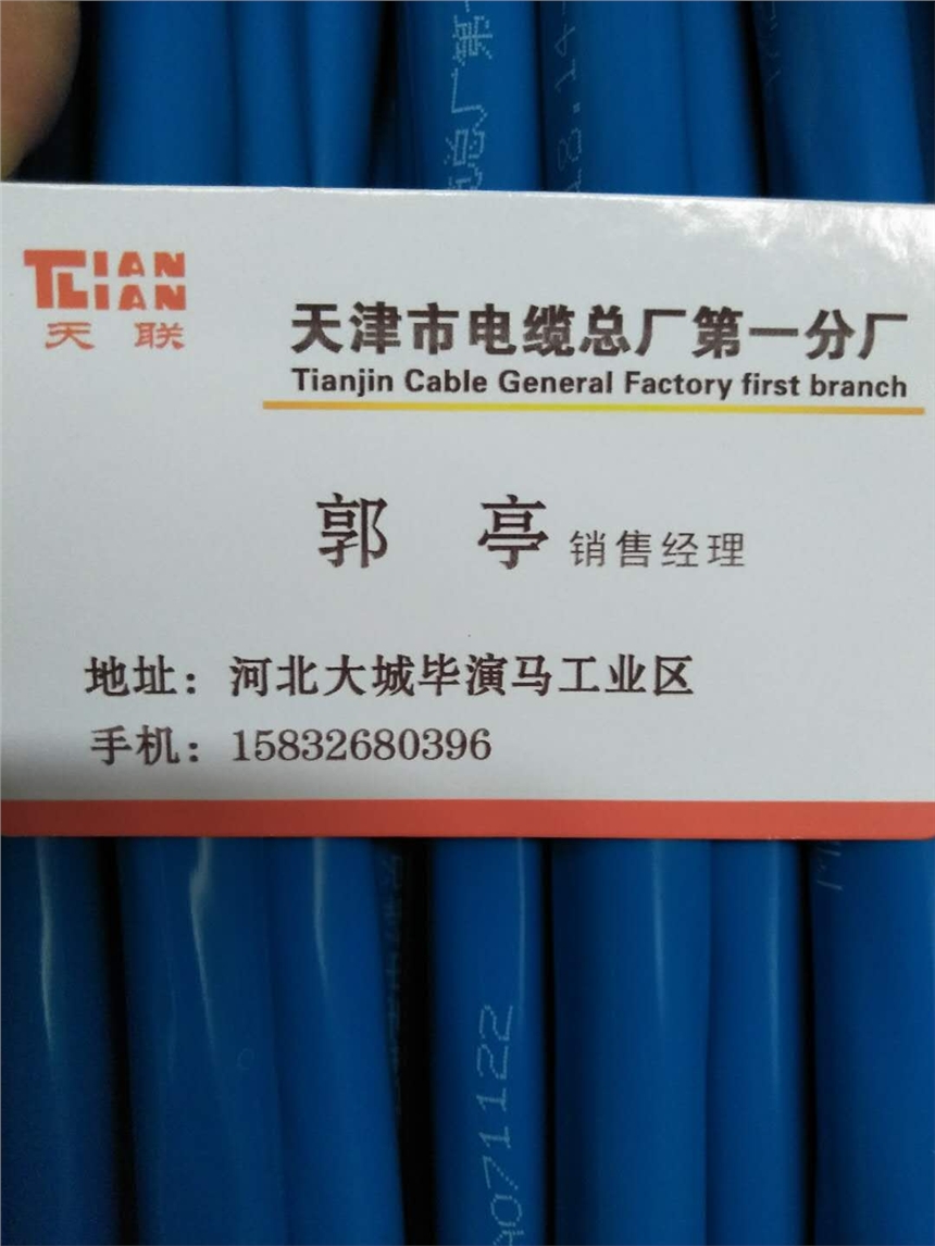 MHYBV MHYVR32天聯(lián)牌礦用電纜生產(chǎn)廠家