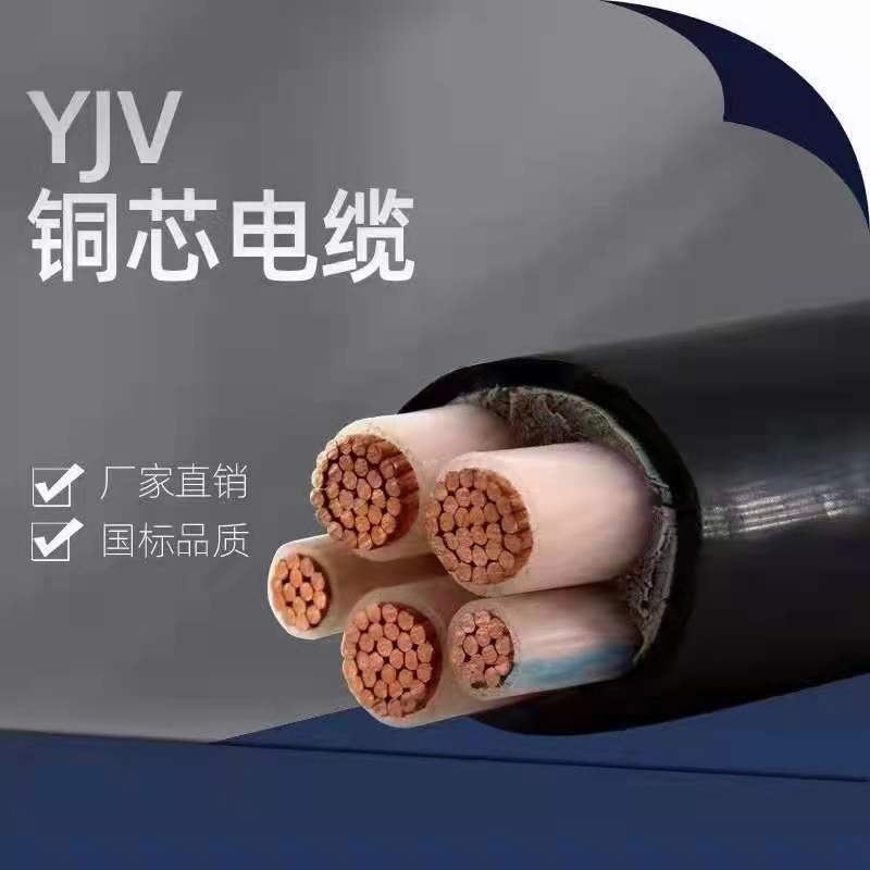 ZR-YJV-0.6/1  3*185+2*95阻燃電力電纜銷售總監(jiān)郭婷