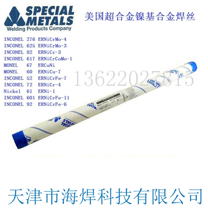 INCONEL Filler Metal 52美國(guó)超合金鎳基焊絲ERNiCrFe-7