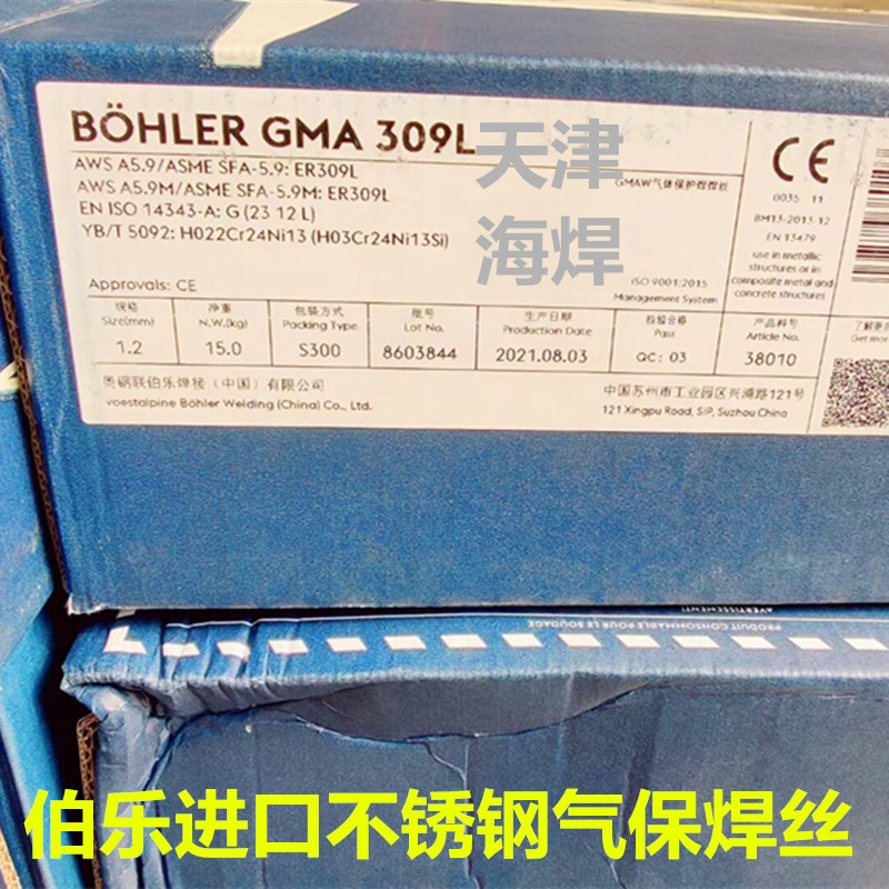 伯樂BOHLER GMA 309L不銹鋼氣保實芯焊絲 ER309L電焊絲