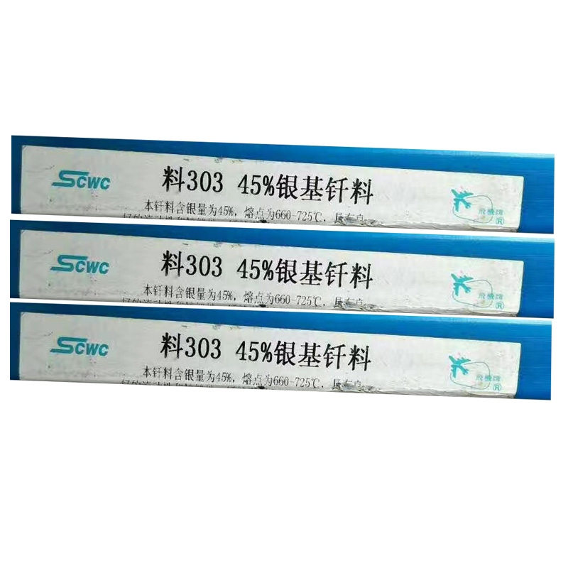 上海斯米克HL301銀焊條 飛機(jī)牌10%銀焊條