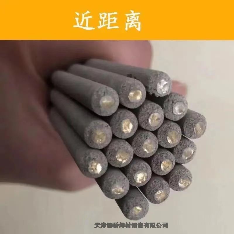 大西洋CHH317R307R407R507R707耐熱鋼電焊條R31R30耐熱鋼焊絲