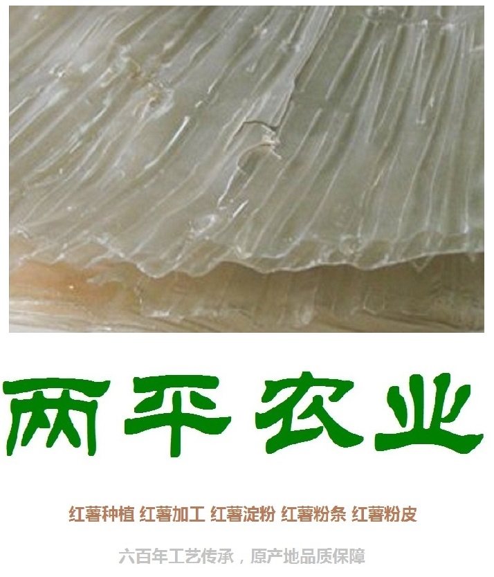 麻江紅薯粉條名優(yōu)推薦，純紅薯粉條生產(chǎn)企業(yè)，正宗紅薯粉條供應商。