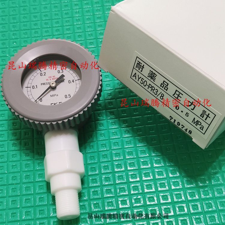 AY50-PR3/8 0~0.5MPa氟樹脂波紋管式SKS山陽計器壓力計表