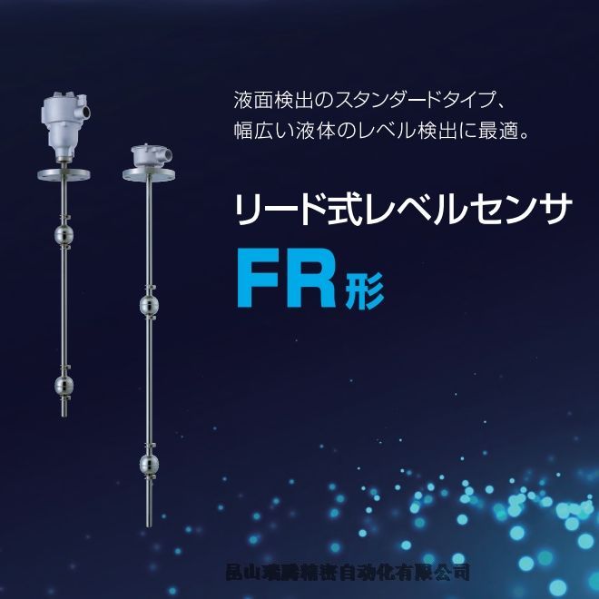 FR20VS-3P能研Nohken液位傳感器LevelSensor