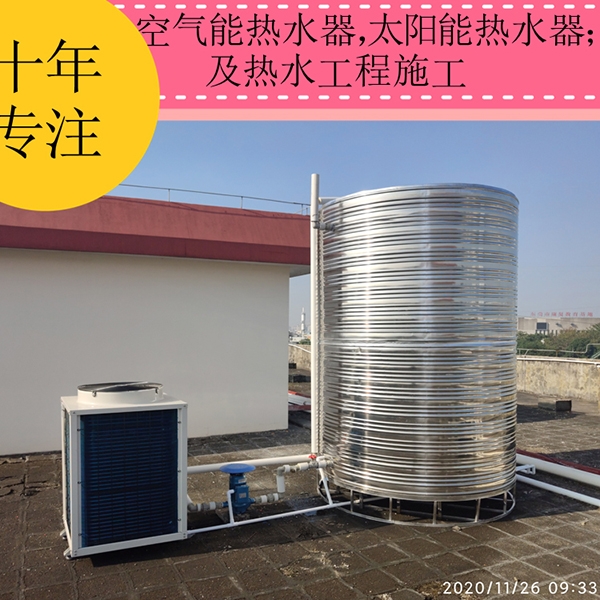 惠州惠城空氣能熱水器工程專業(yè)廠家 宿舍用