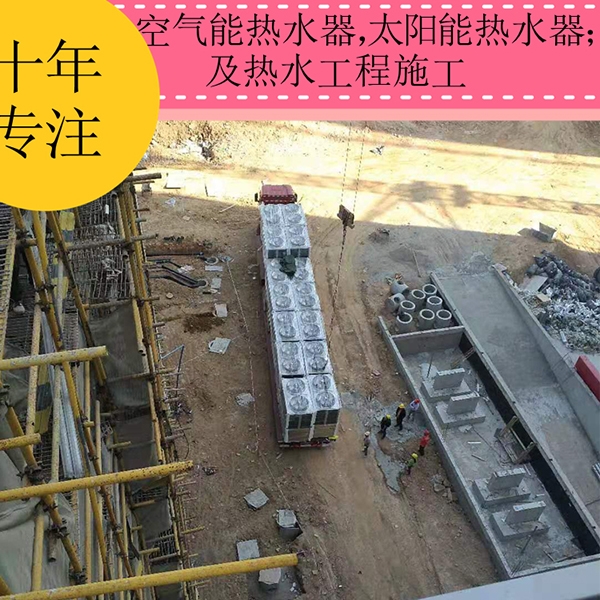 深圳南山建筑工地用熱水