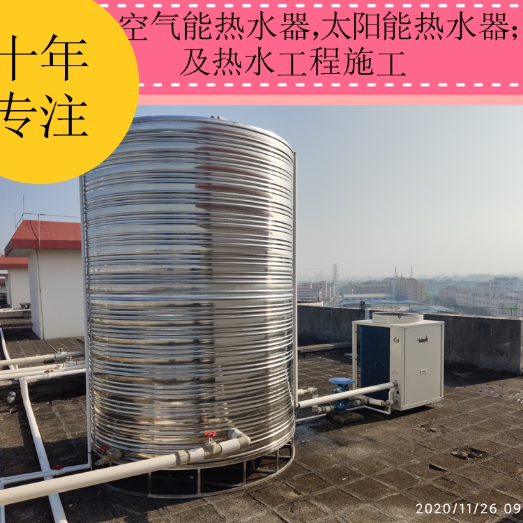 惠東平海工廠熱水器