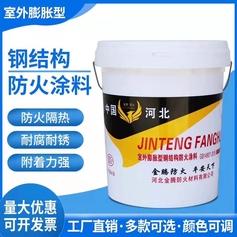 濮陽(yáng)超薄型鋼結(jié)構(gòu)防火涂料哪家好