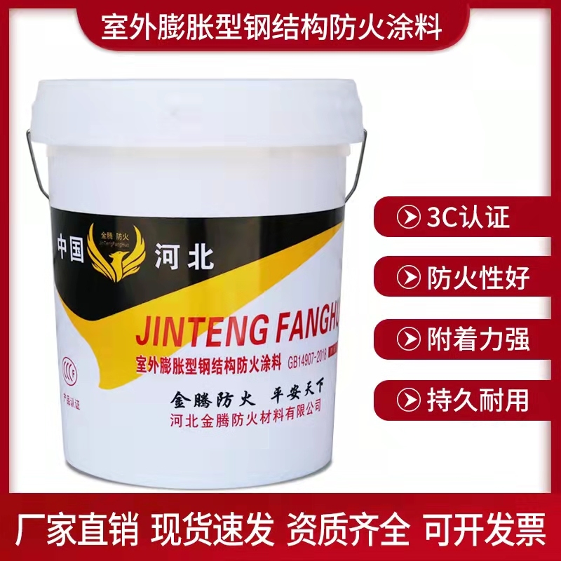 吐魯番非膨脹型鋼結(jié)構(gòu)防火涂料價格咨詢