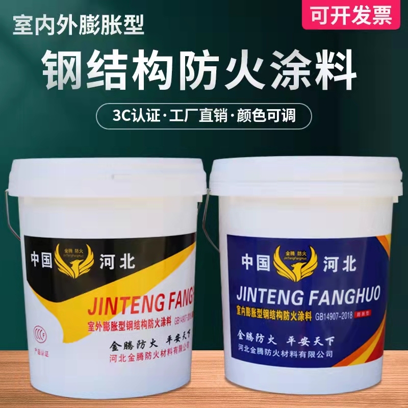 河南薄型鋼結(jié)構(gòu)防火涂料施工廠家