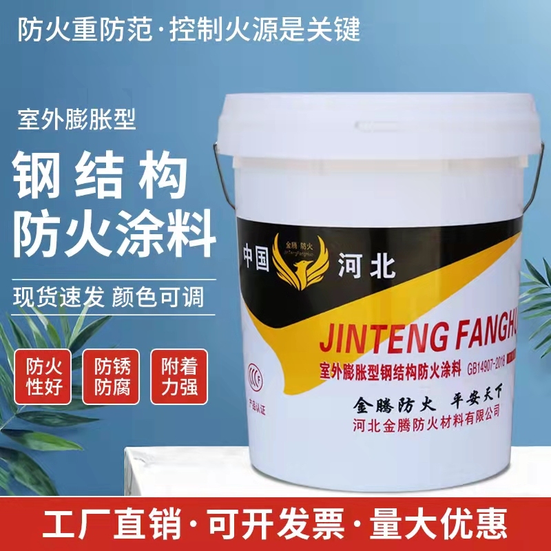 聊城薄型鋼結(jié)構(gòu)防火涂料廠家