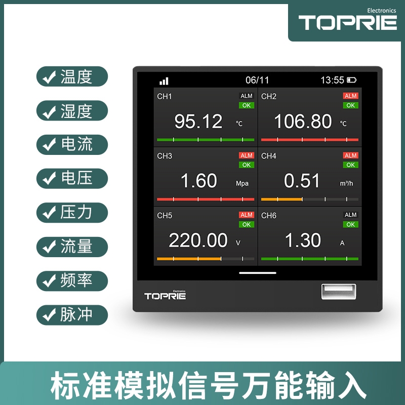 TP740無紙記錄儀 精準(zhǔn)觸屏防塵護(hù)罩 無線傳輸