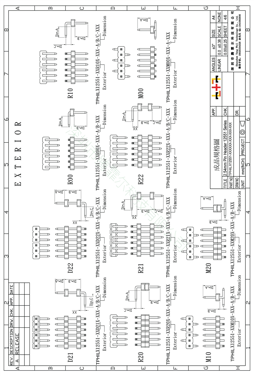 CONNECTOR排針插針連接器類型設(shè)計(jì)