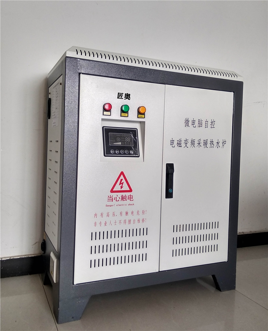 匠奧變頻電磁感應(yīng)采暖熱水鍋爐20KW