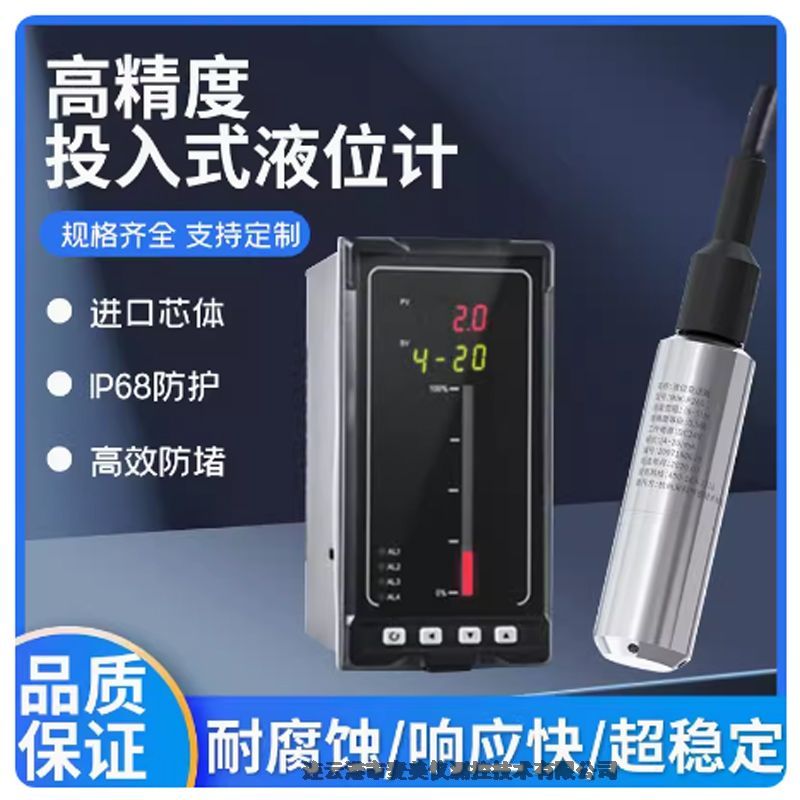 美控MIK-P260投入式液位變送器4-20mA一體式水位計(jì)0-5m物位探頭