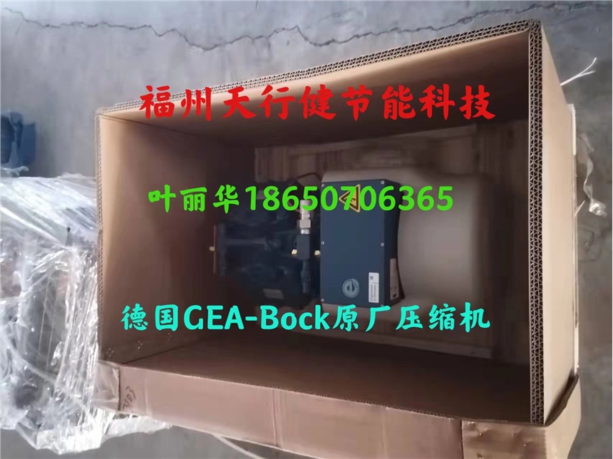 HG4/555-4S福州天行健代理原廠德國GEA-BOCK船用壓縮機