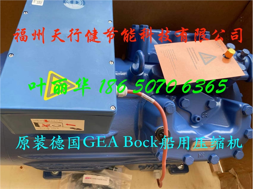 HGX56e/1155-4S天行健直供原廠(chǎng)德國(guó)GEABOCK35匹船用壓縮機(jī)