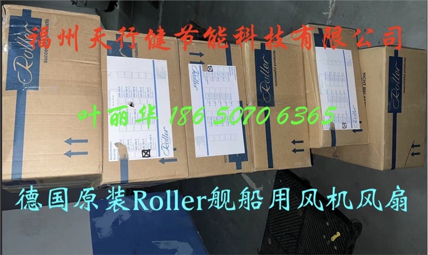 S3GEC500 S* S4D301S*德國原裝Roller船用風機風扇單元