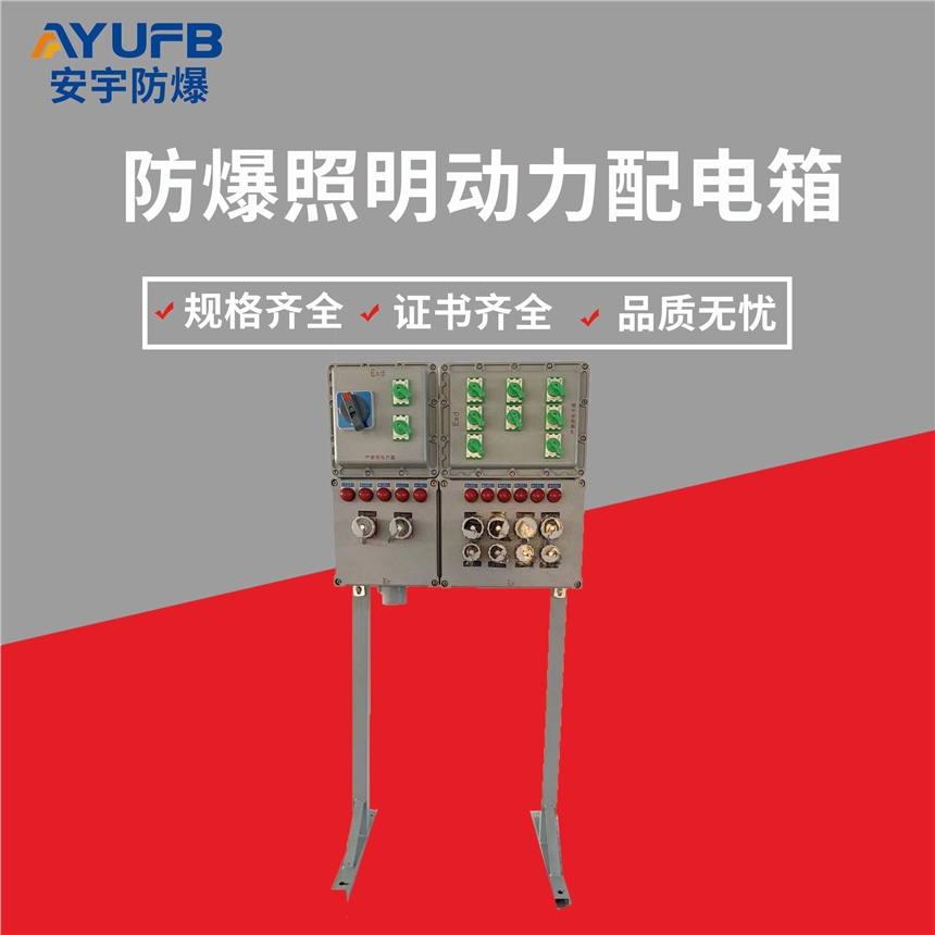 四川成都市防爆檢修電源箱BXX-T防爆插座箱不銹鋼-鑄鋁IP65/WF2