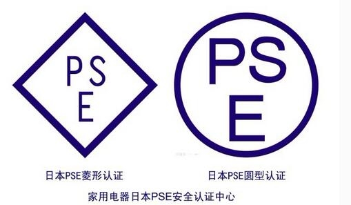 汽車充電器日本PSE認(rèn)證需要做哪些準(zhǔn)備？