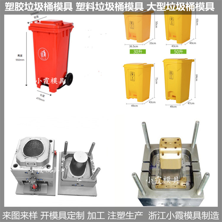 50升垃圾車模具  來樣加工