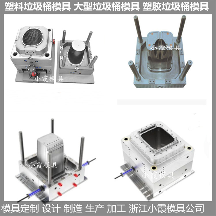 50升雙筒垃圾桶模具  設(shè)計(jì)制造