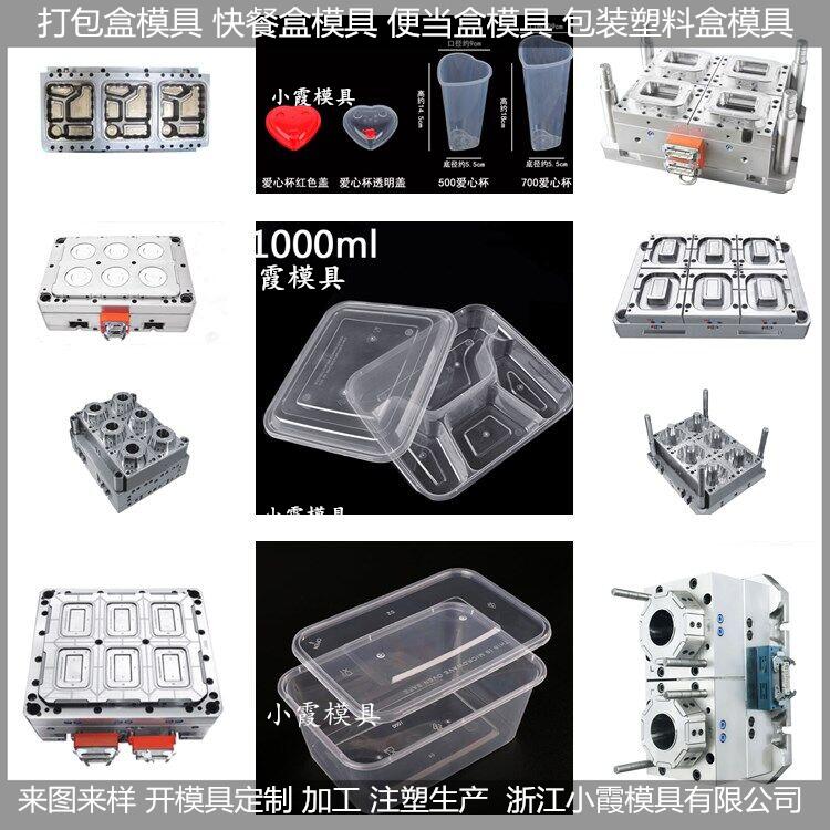 注塑薄壁包裝盒模具模具生產(chǎn)線