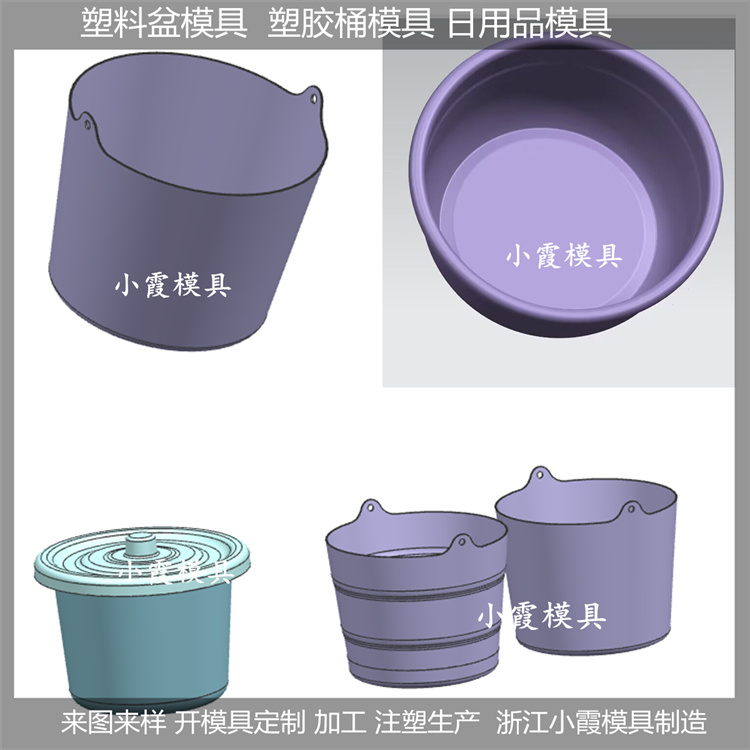 PET日用品塑料模具  /塑膠模具廠 生產(chǎn)價(jià)格