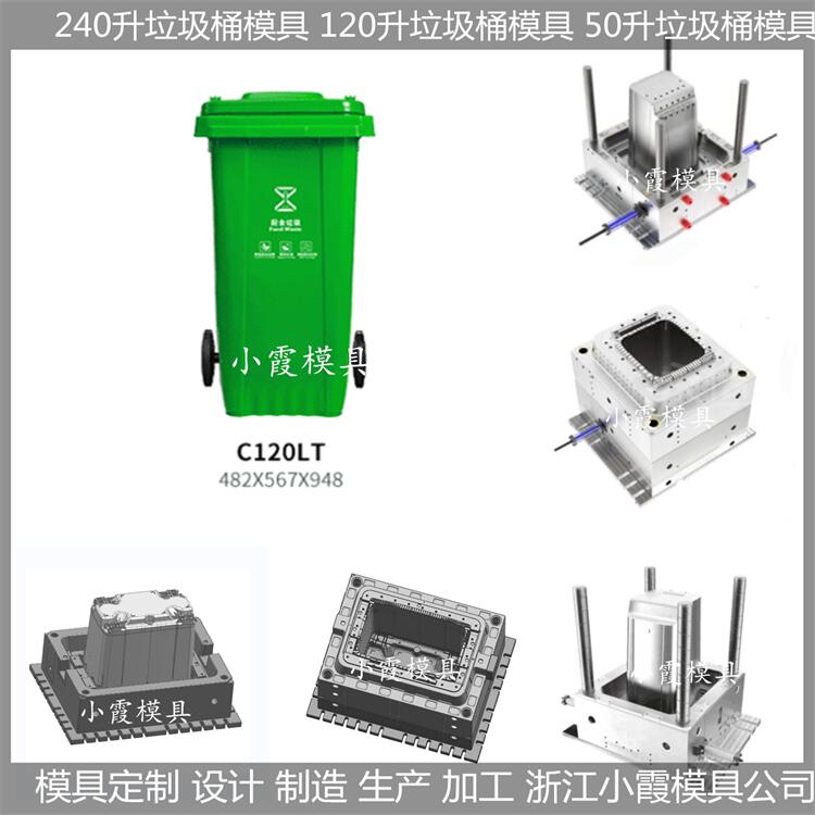 家用智能垃圾桶模具/設計開模注塑成型