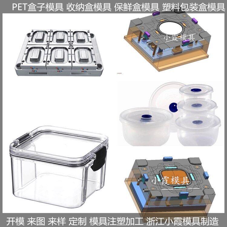 pet模具|PET注塑模具 /免費提供設(shè)計方案