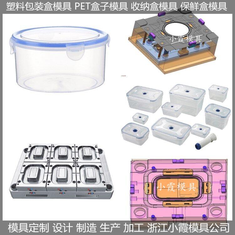 PET模具|pet模具 |臺(tái)州小霞模具制造